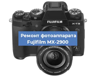 Замена шторок на фотоаппарате Fujifilm MX-2900 в Нижнем Новгороде